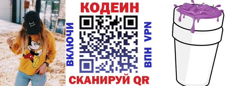 наркота  даркнет формула  Кодеиновый сироп Lean напиток Lean (лин)  Кудрово 